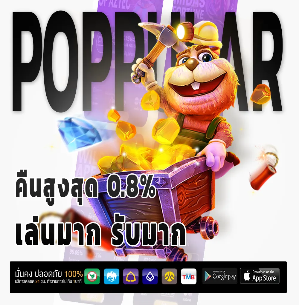 ทดลอง เล่น kplus 666z
